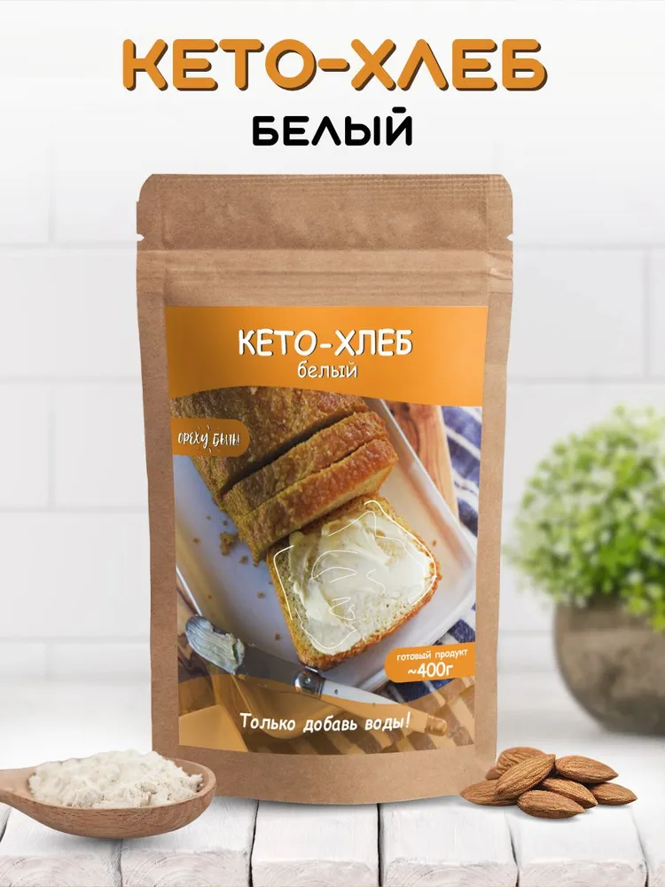 Кето хлеб белый, смесь для выпечки