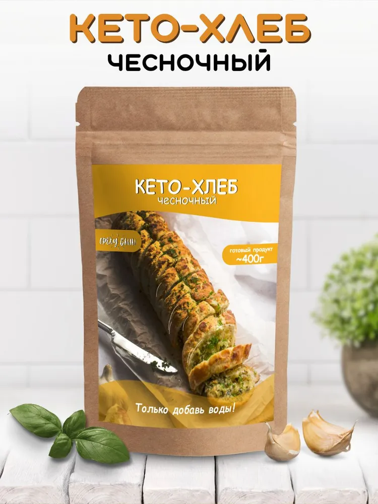 Кето хлеб белый чесночный, смесь для выпечки