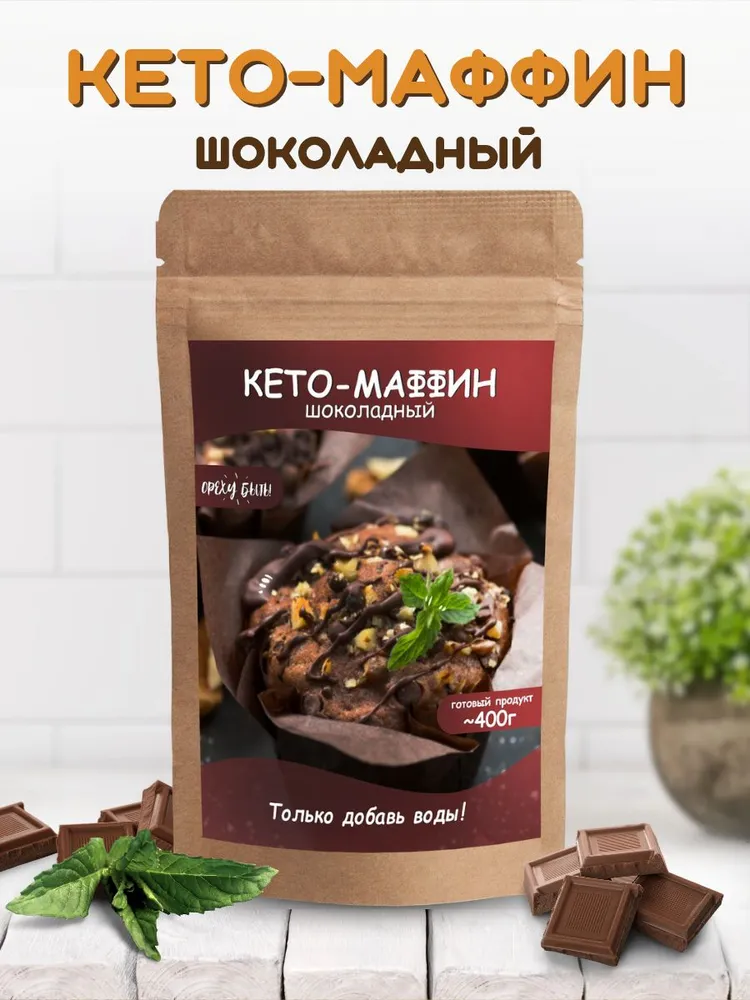 Кето маффин